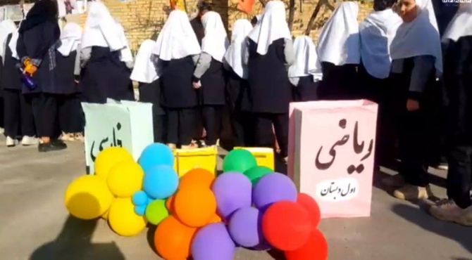 بخوانیم برای ایران