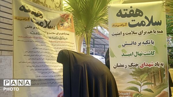 به مناسبت هفته سلامت؛ درختکاری در حیاط اداره آموزش و پرورش منطقه ۱۴‌ 