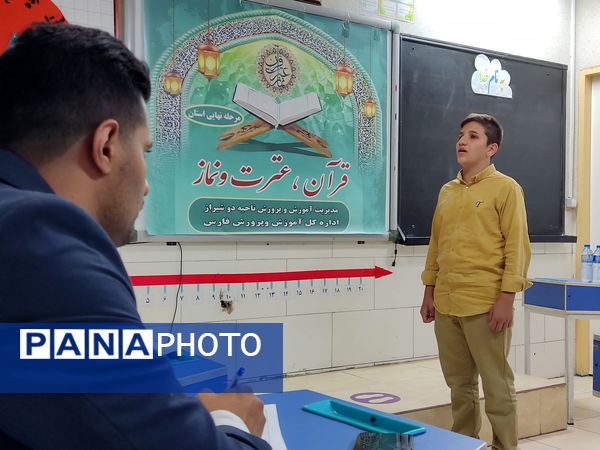 برگزاری مرحله استانی مسابقات قرآن، عترت و نماز در شهر سومین حرم اهل بیت (ع)