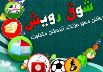 نقشه راه تابستان  طلایی؛ استراتژی  موفقیت برای نوجوانان دانش‌ آموز