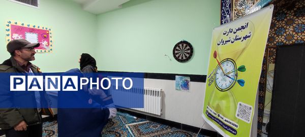 مسابقات دارت در مدرسه دخترانه ضحی ۲