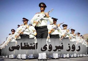 سپاس از قهرمانان بی‌ادعای نظم و امنیت اجتماعی