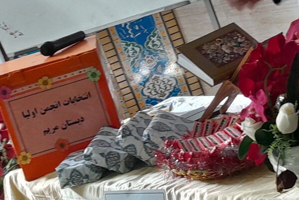 برگزاری جلسه انتخابات انجمن اولیاء و مربیان در دبستان مریم بهارستان دو