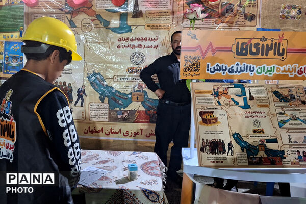 سازمان دانش‌آموزی شهرستان نجف آباد میزبان با انرژی‌ها شد