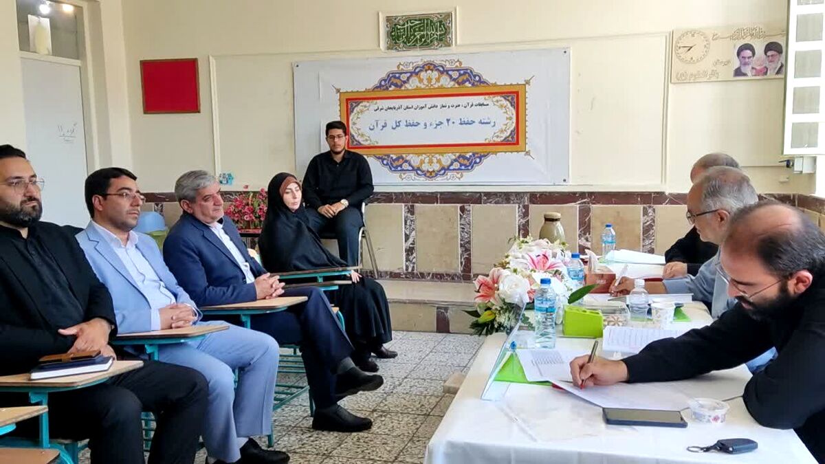 پایان مرحله استانی مسابقات قرآن، عترت و نماز دانش‌آموزان آذربایجان شرقی