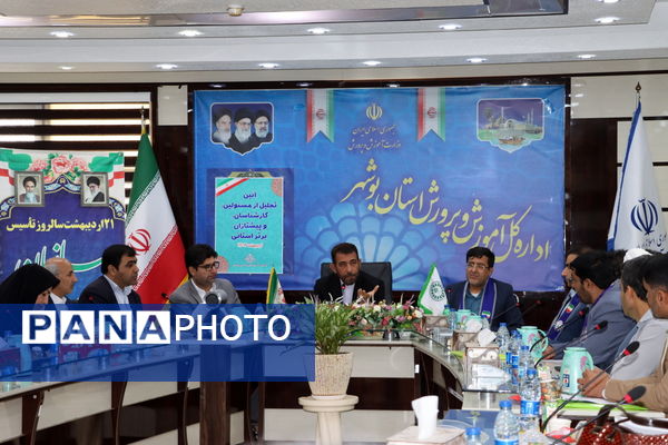 تجلیل از مربیان پیشتاز، مسئولان و فعالان سازمان دانش‌آموزی استان بوشهر