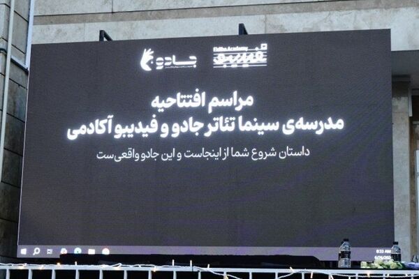 فیدیبو آکادمی راه‌اندازی شد