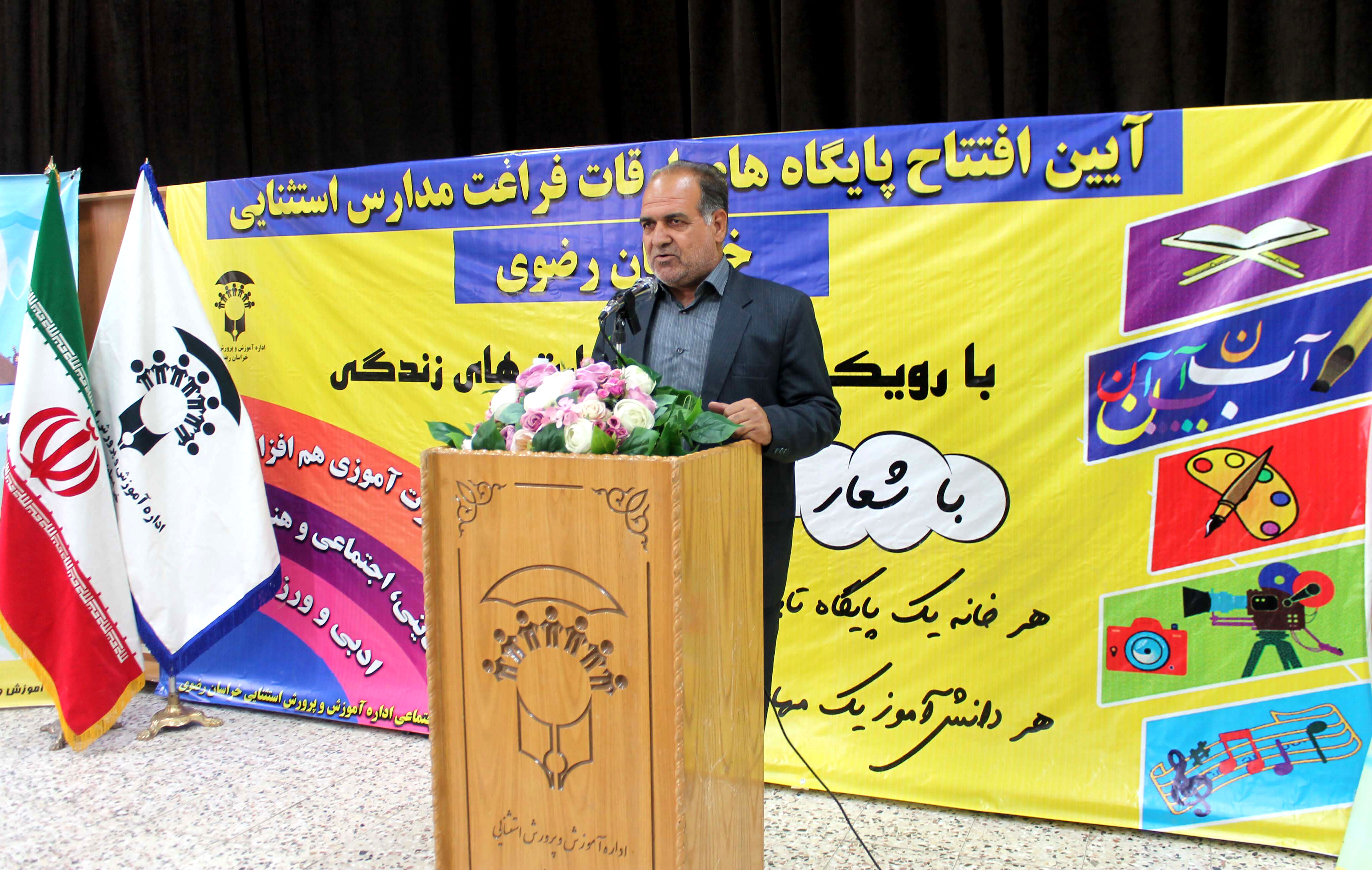 افتتاح پایگاه های اوقات فراغت دانش آموزان بانیازهای ویژه استان خراسان رضوی