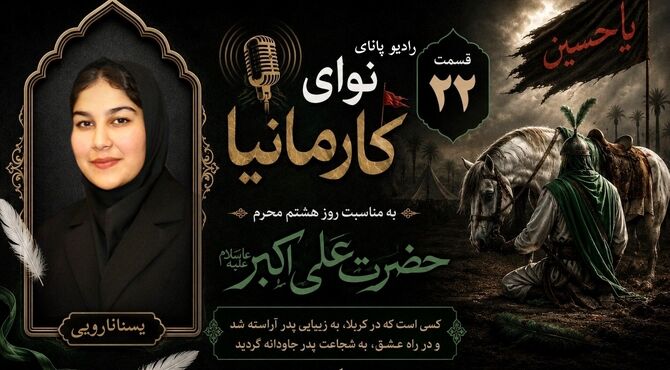 علی اکبر بن الحسین (ع