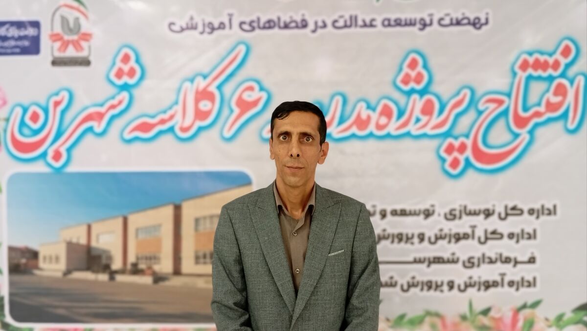 مدرسه ۶ کلاسه شهر بن با اعتباری بالغ بر ۵۰۰ میلیارد ریال افتتاح شد