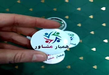 همایش همیاران منتخب مشاور در خوزستان