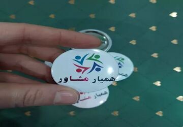 همایش همیاران منتخب مشاور در خوزستان