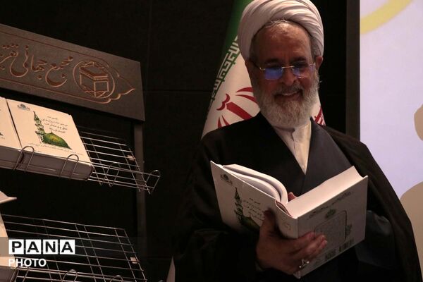 همایش علمی چهلمین کنفرانس بین المللی وحدت اسلامی در قم