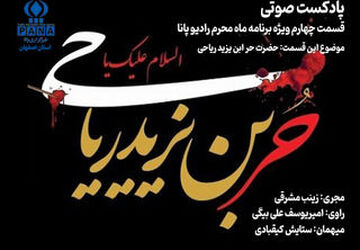 روایت توبه و بازگشت