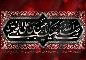غریب مدینه، روایت صبوری خورشید در شام تاریک نفاق
