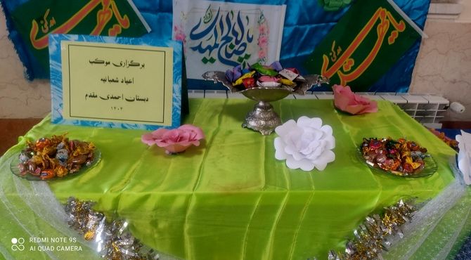 شادی دانش‌آموزان در جشن نیمه شعبان 
