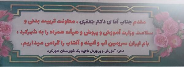 افتتاح سالن ورزشی شهید فهمیده با عنوان طرح «میدان همدلی» 