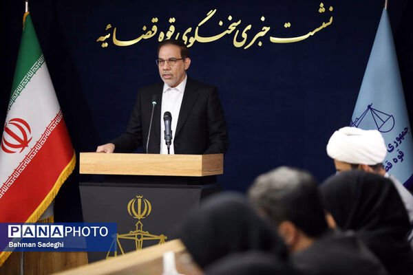 نشست خبری سخنگوی قوه قضاییه