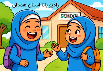 از ما برای ما