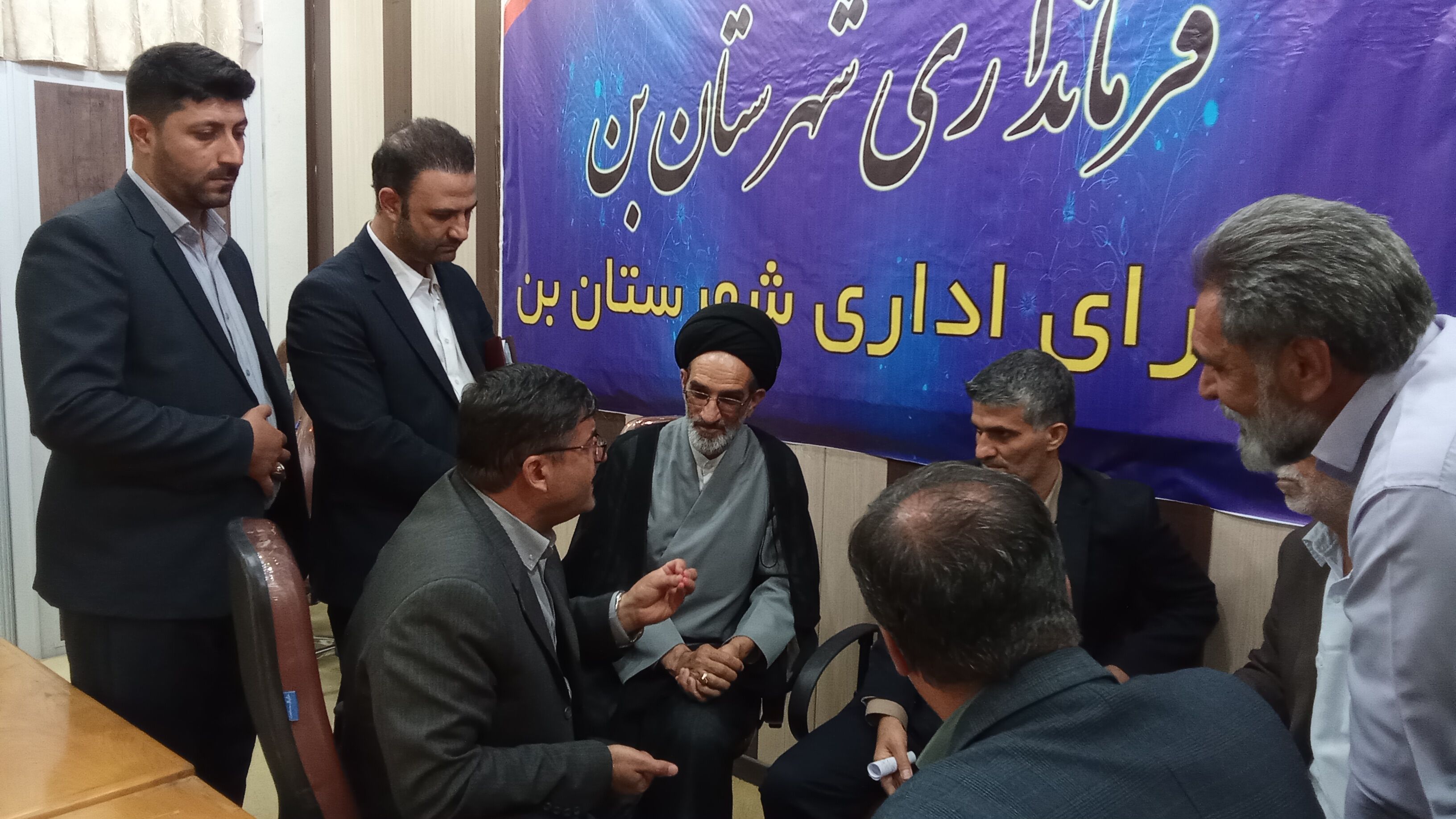 جلسه شورای اداری شهرستان بن با حضور استاندار 