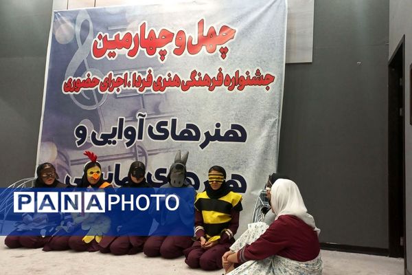 چهل‌و‌چهارمین جشنواره فرهنگی «فردا» در شهرستان ملارد