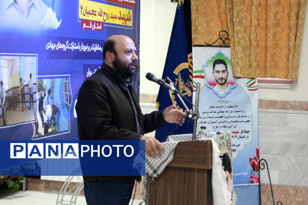 آغاز اجرای طرح «شهید عجمیان2» در مدارس قم