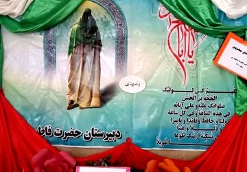 سه‌شنبه‌های مهدوی در مدارس هرسین