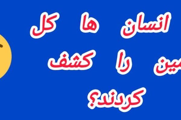 زمین ناشناخته؛ مناطق تسخیرنشده در سیاره ما