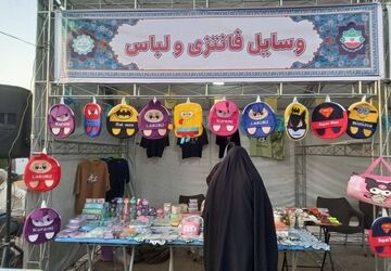 نمایشگاه مشاغل خانگی برای حمایت از کسب و کارهای کوچک