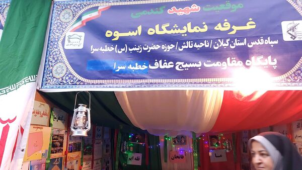  جشنواره‌ اسوه شهرستانی در تالش 