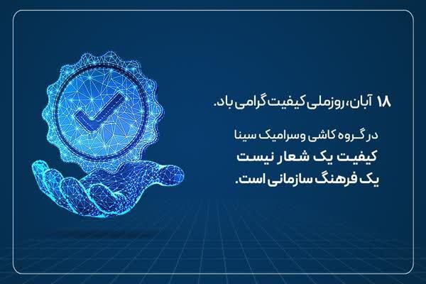 کیفیت حرف اول را می‌زند