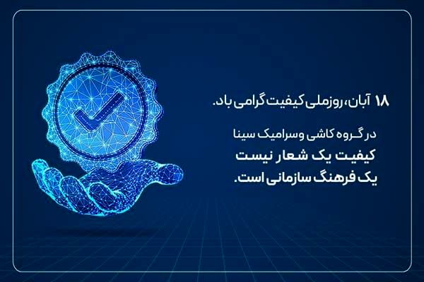 کیفیت حرف اول را می‌زند