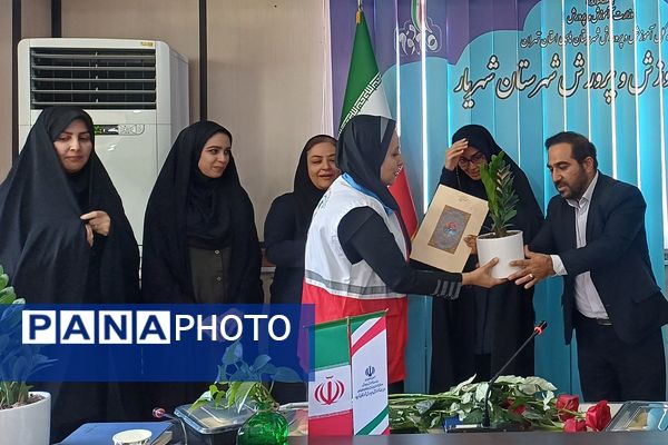 تقدیر از مراقبین سلامت و ارگان‌های مرتبط با حوزه سلامت در اداره آموزش و پرورش شهریار 