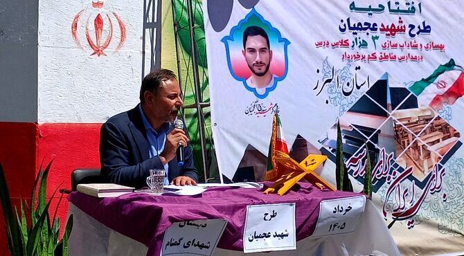 طرح شهید عجمیان با همت خیرین، مدارس را شاداب می‌کند