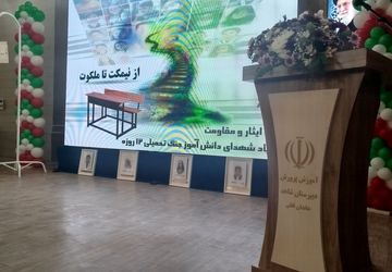 طنین زنگ ایثار و شهادت در دبیرستان شاهد خاندان قفلی