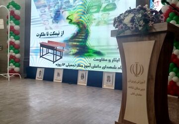 طنین زنگ ایثار و شهادت در دبیرستان شاهد خاندان قفلی