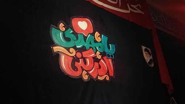 گذری بر اختتامیه اعتکاف سه روز در بهشت نیشابور 