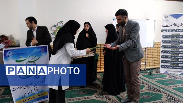 مراسم اختتامیه هفته سلامت در دبستان شهید جواهری