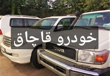 کشف خودوری ۲۵۰ میلیاردی قاچاق در شمال تهران