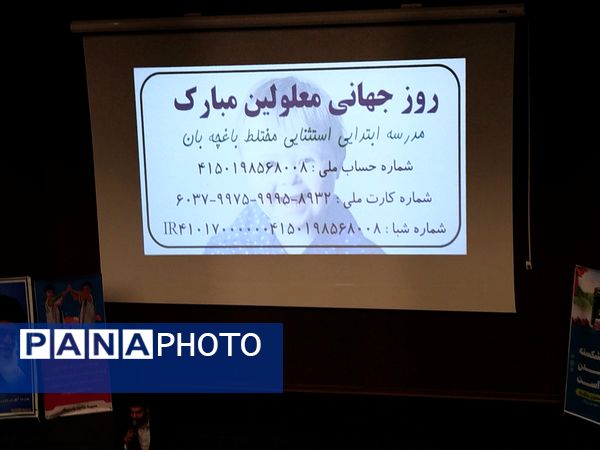 ویژه برنامه‌‌ای با هدف ایجاد امید در توان‌یابان لردگان