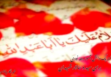 محرم، ماه غم و اندوه