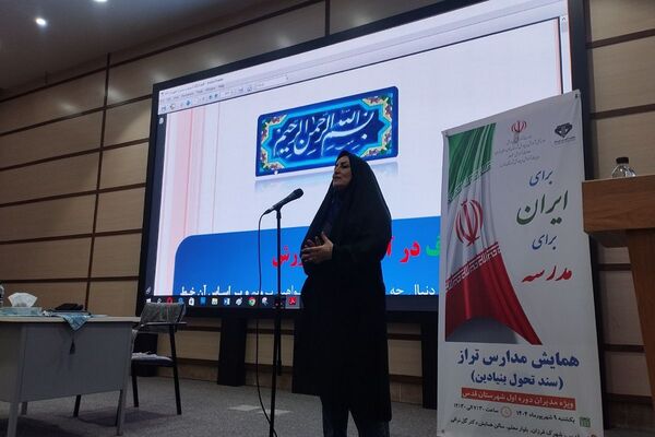 ترسیم نقشه راه مدیریت مدارس؛ برگزاری همایش مدارس تراز ویژه مدیران متوسطه اول در شهرستان قدس