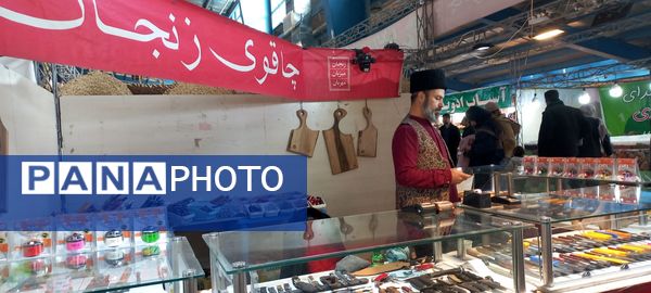 نمایشگاه شب یلدا در شهرکرد با حضور شهرهای مختلف