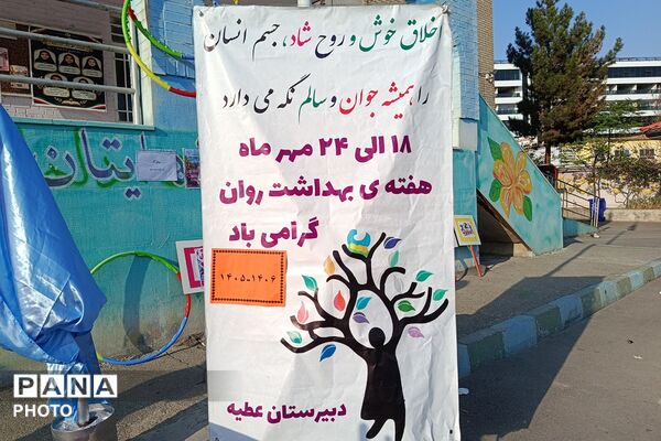 یک روز متفاوت، یک خاطره ماندگار