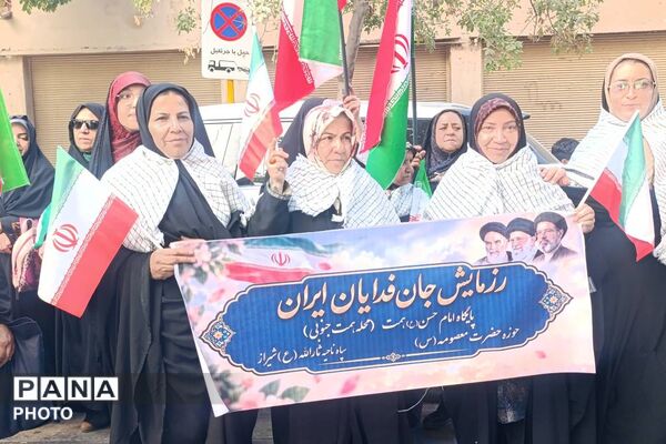 رزمایش فداییان رهبر در شیراز