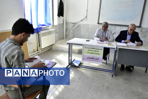 برگزاری مرحله استانی مسابقات قرآن عترت و نماز به میزبانی شهرستان دنا