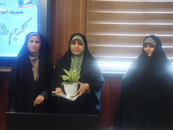 مراسم تقدیر از رابطین امور بانوان مدارس ناحیه یک شهرری