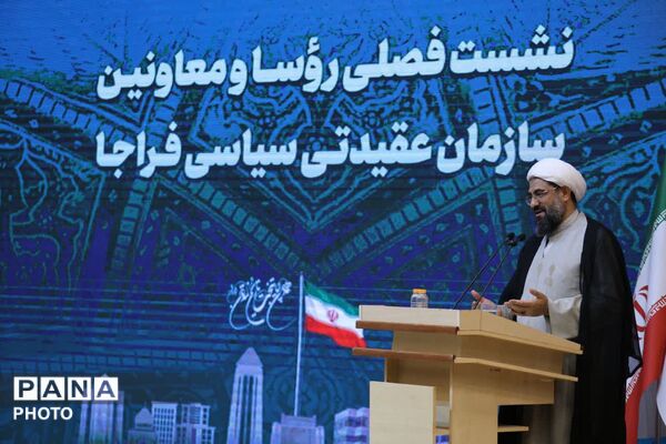 نشست فصلی رؤسا و معاونان سازمان عقیدتی سیاسی فراجا در همدان 