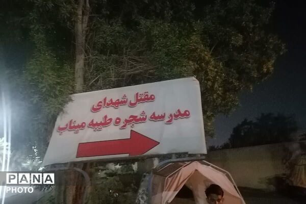 فرهنگیان بازنشسته شهریار تسلی‌بخش والدین میناب شدند