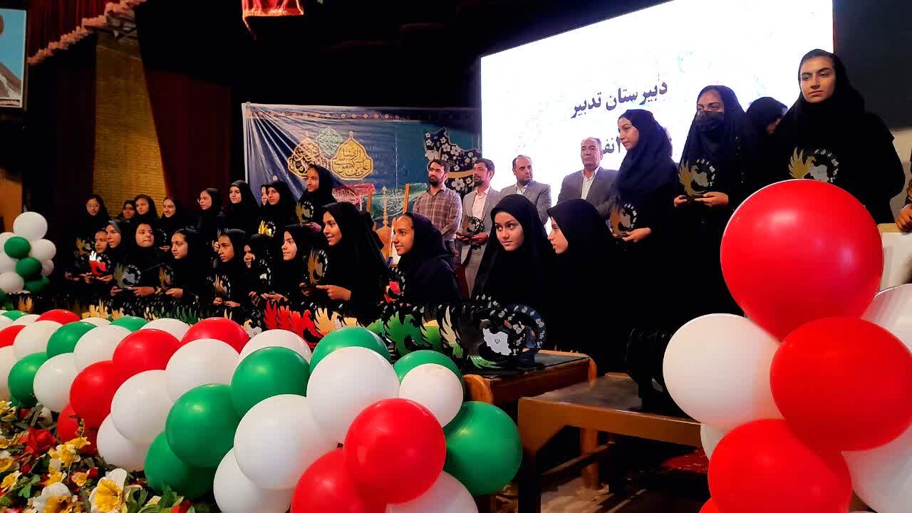 تقدیر از برگزیدگان جشنواره امید فردا